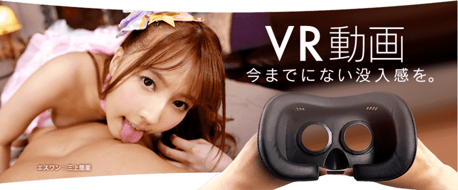 VR動画でアダルトビデオの新たな世界を楽しもう！ - FANZA動画