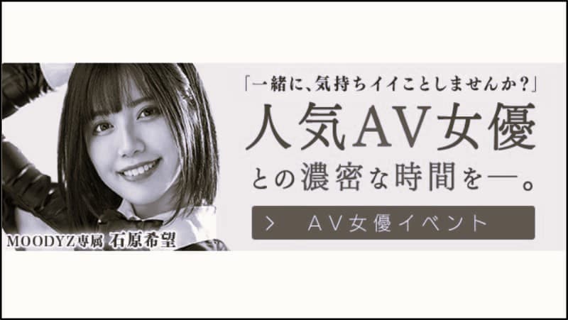 【アーカイブ】FANZAライブチャット｜オンラインチャットでAV女優と会える！