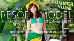 【カリビアンコム】サマーヌード夏だけの限定配信