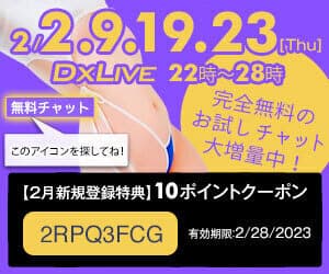 DXLIVE20$クーポン