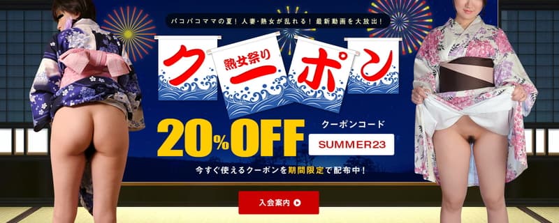 割引キャンペーン開催！カリビアンコム／一本道／パコパコママ／天然むすめ