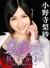 【カリビアンコムプレミアム】美痴女作品セール