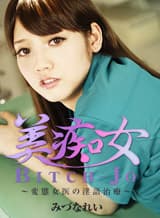 【カリビアンコムプレミアム】美痴女作品セール