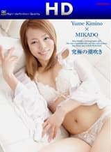 【カリビアンコムプレミアム】MIKADO作品セール