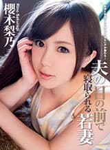 【カリビアンコムプレミアム】NTR寝取られ作品セール