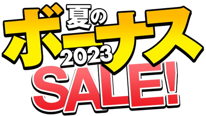 【DXLIVE】夏のボーナスSALE2023