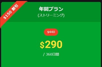 【カリビアンコム】年間プラン最大150ドル割引(2024/07/24～2024/07/31)