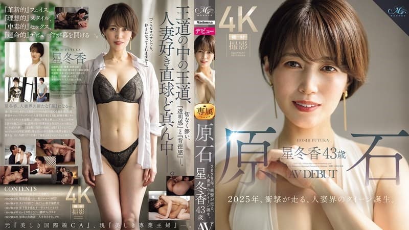 アイキャッチ星冬香